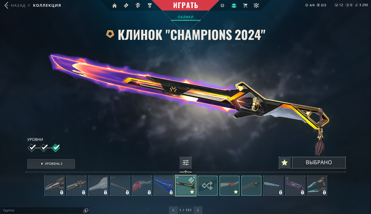 31 Skins: Verified: true | Region: eu | IRON 2