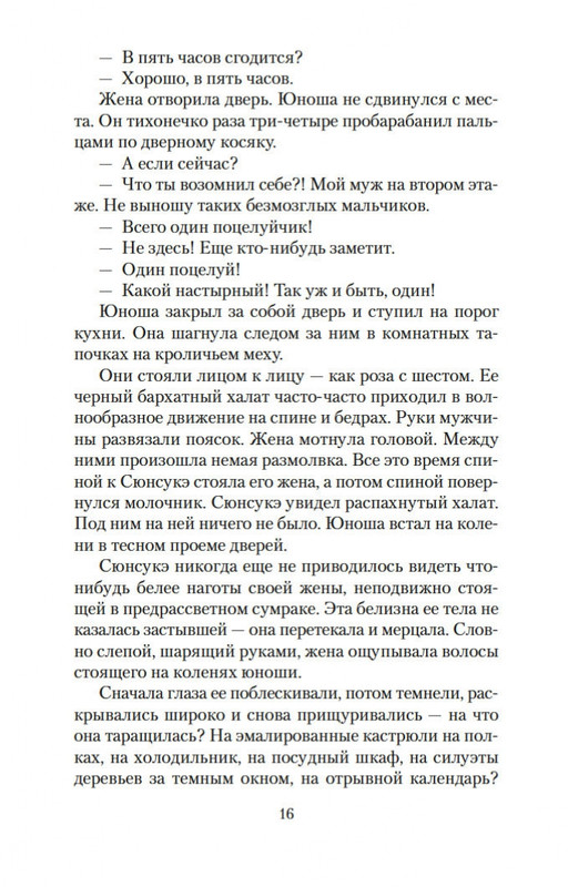2-page-0015
