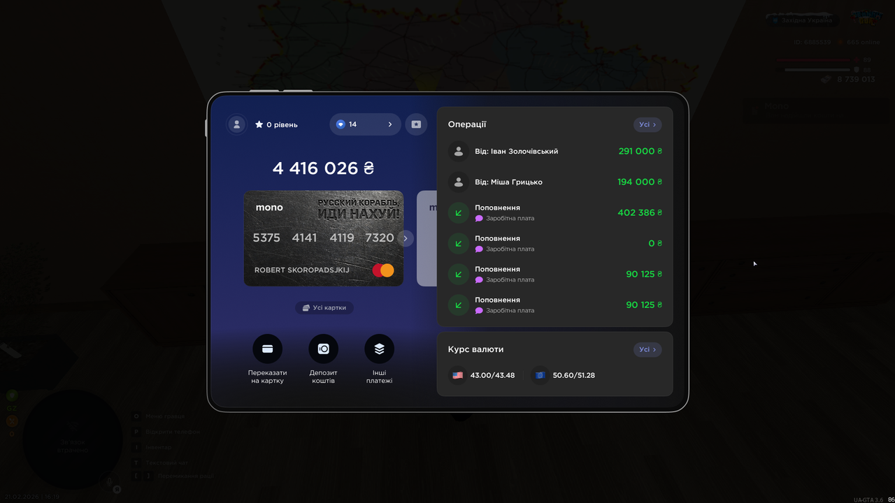 mta screen 2026 02 21 16 19 56