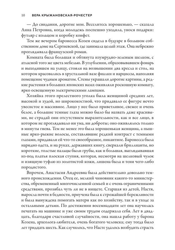 9785222388600-t-page-0010