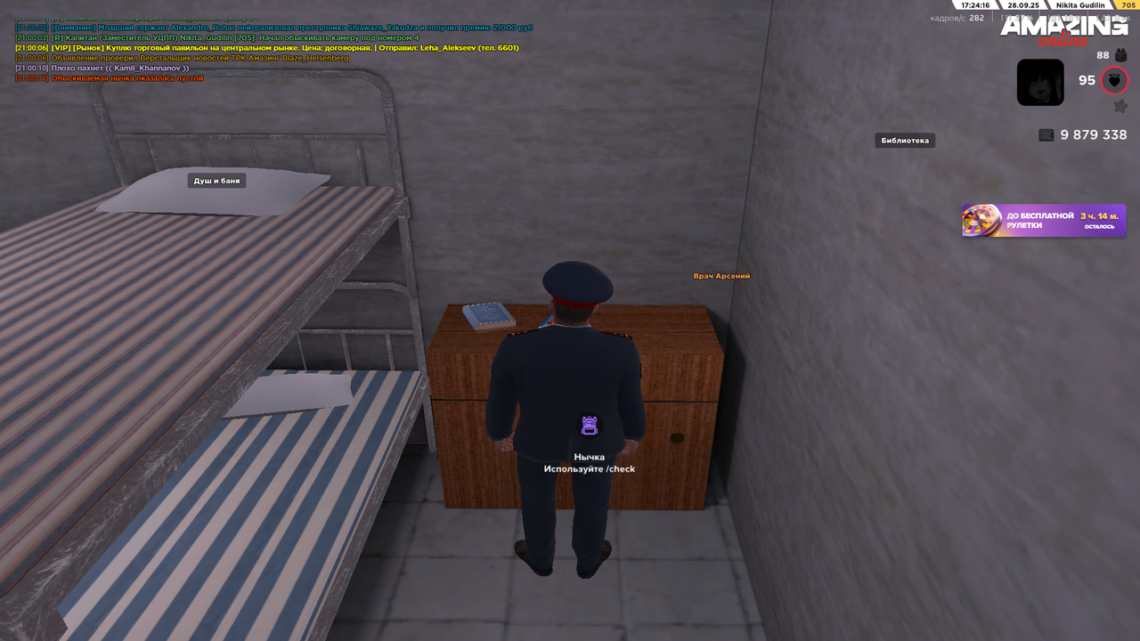 Снимок экрана (1757)