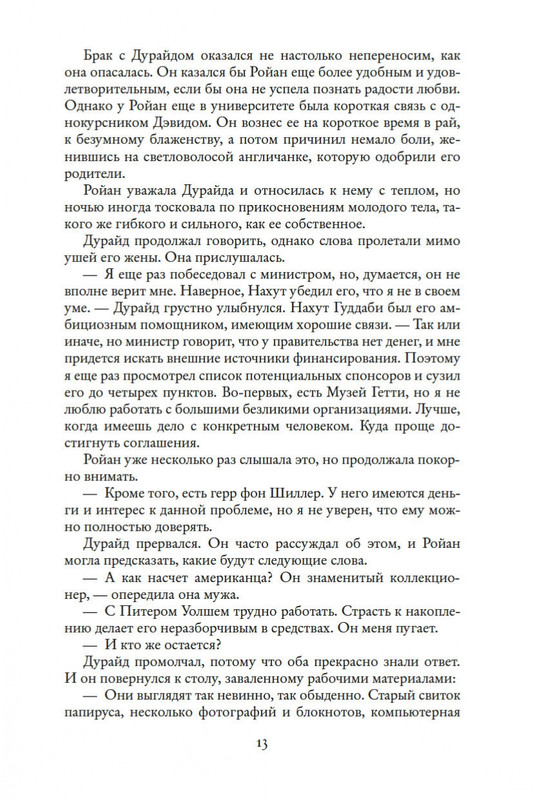 2-page-0012