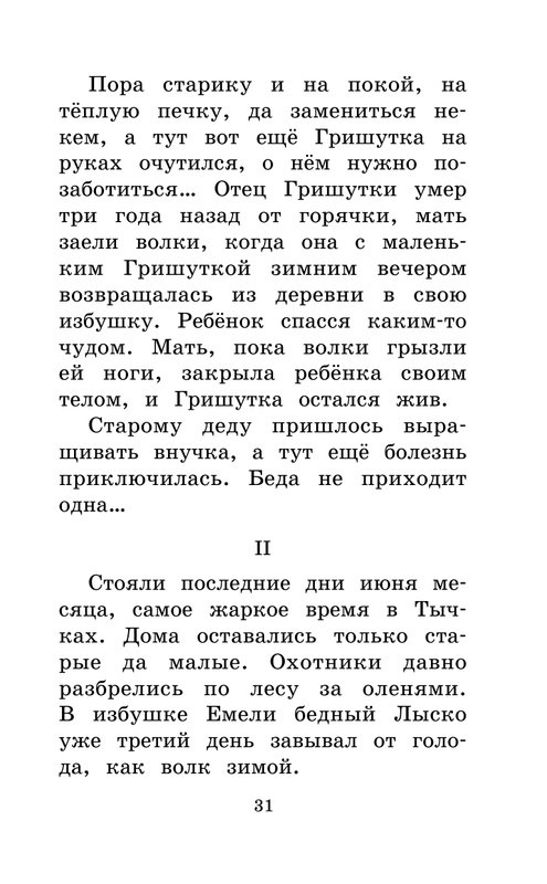 ASE000000000865068-31