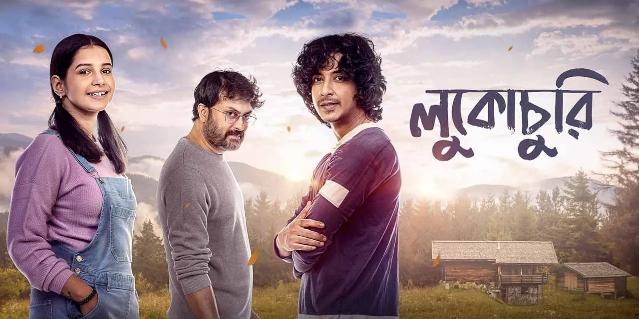 Lukochuri (2024) Bengali HDTS – 480P | 720P | 1080P – Direct Download