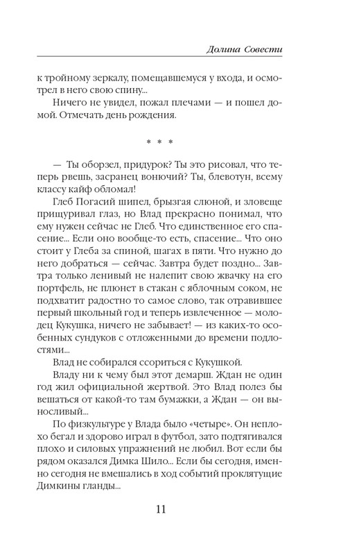 ITD000000000865002-page-0011