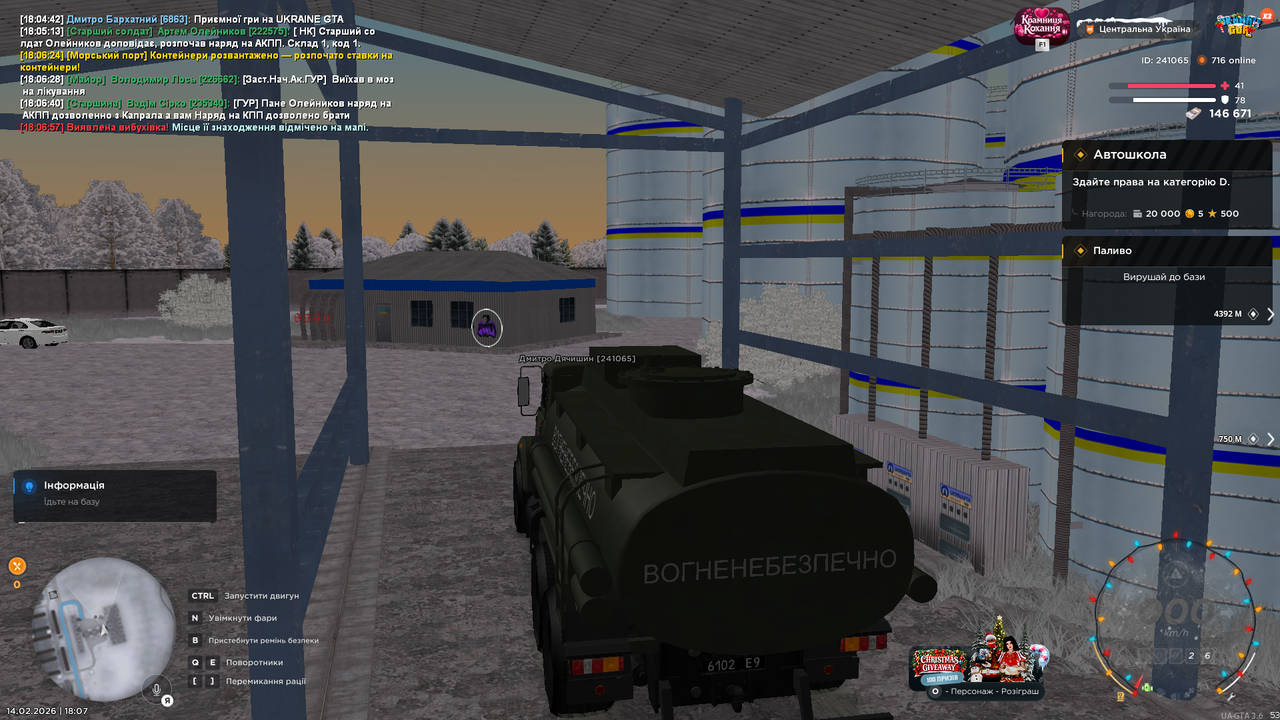 Знімок екрана (110)