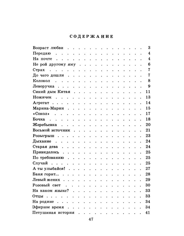 1986-45-page-0049