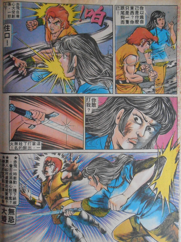 醉拳:怒殺西魔 醉拳:怒殺西魔