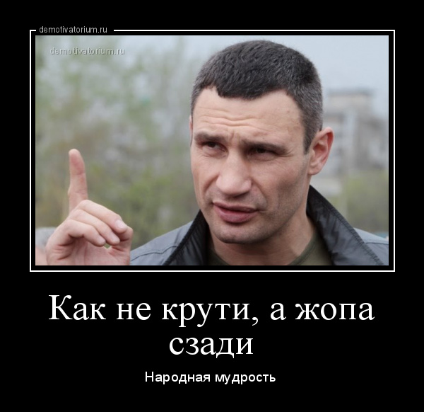 demotivatorium-ru-kak-ne-kruti-a-jopa-sz