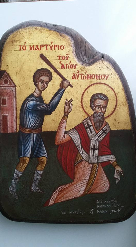 Μερκούριος Δημόπουλος _Αγιος_Αυτόνομος Σεπτ