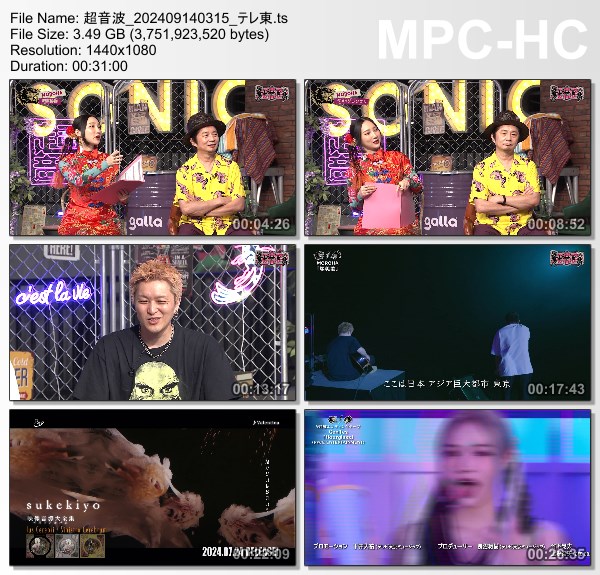 [TV-Variety] 超音波 – 2024.09.13