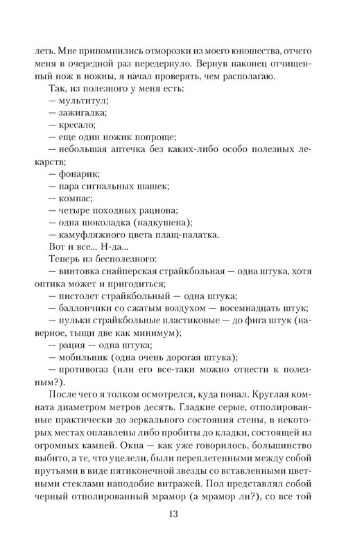 p0013