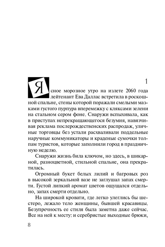 ITD000000000924846-page-0008