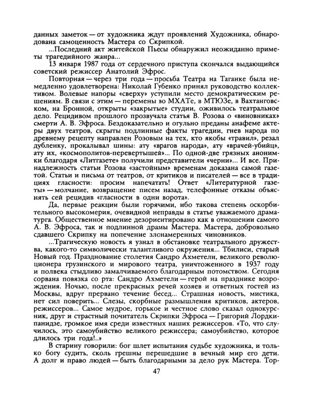 1988-37-page-0049
