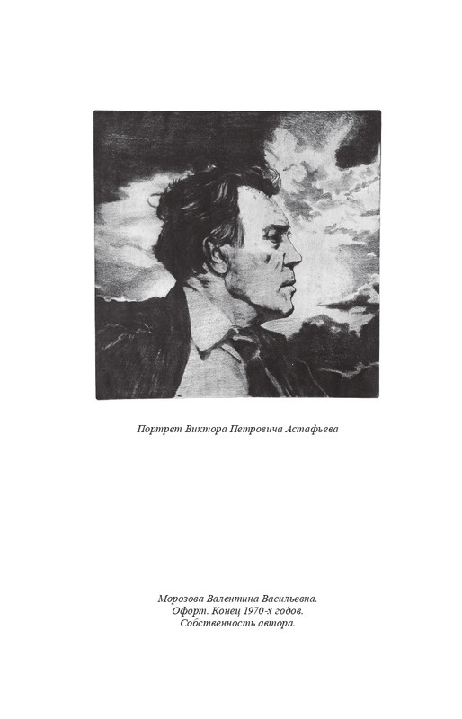 vologodskie-zatesi-viktora-astafjeva-2007-izd-page-0005