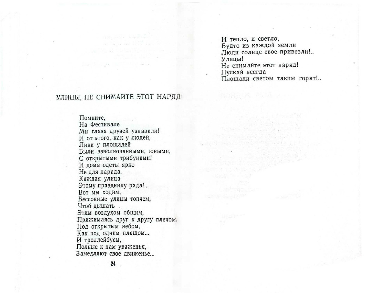 Kotlar-Elmira-Vetka-page-0014