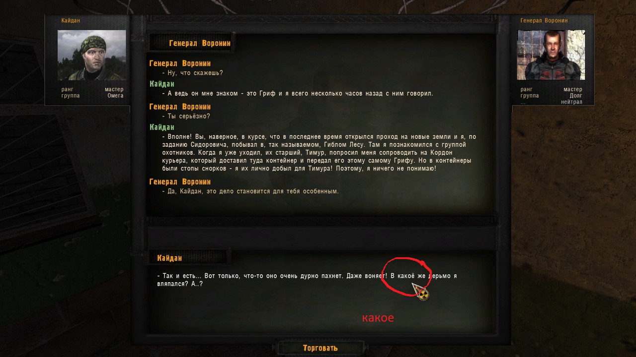 ss_Виктор_11-04-24_23-35-01_(l05_bar)