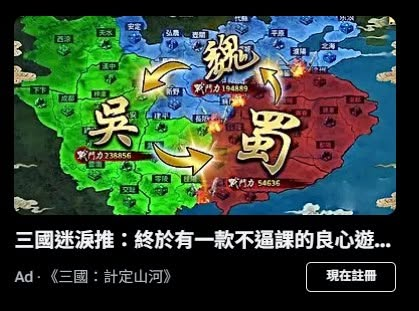 [閒聊] 說好的吳蜀聯盟怎麼變成吳蜀對決了？ - 希洽 - PTT.BEST 批踢踢爆文