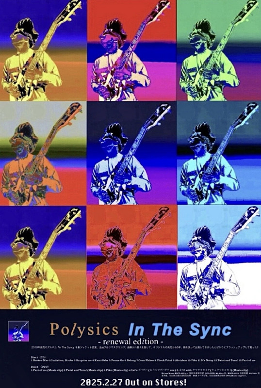 『In The Sync -renewal edition-』ポスター。