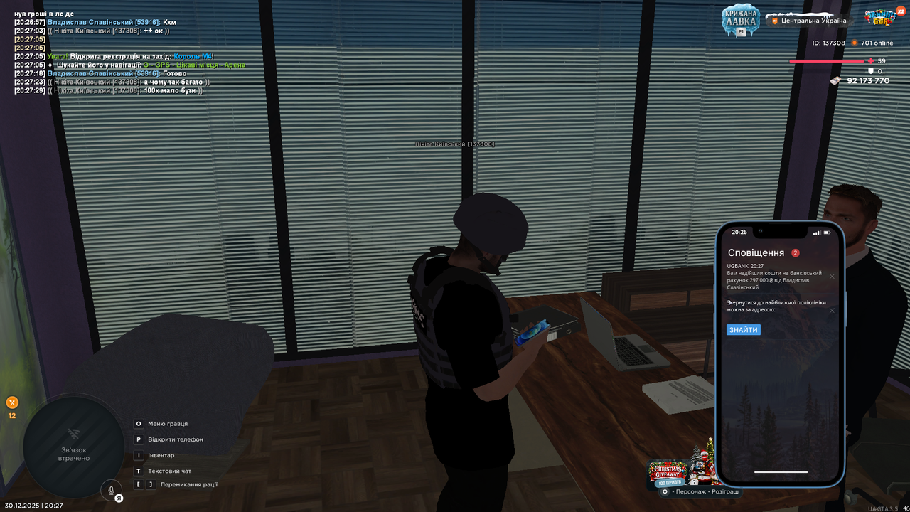 UKRAINE GTA 30 12 2025 20 27 39