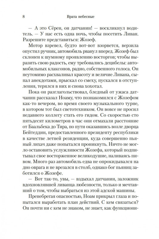 2-page-0008