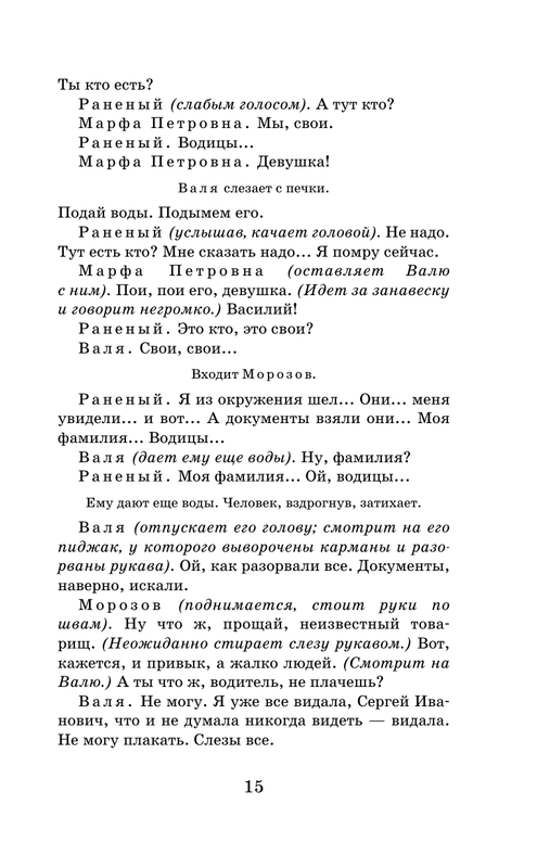 ASE000000000893415-15