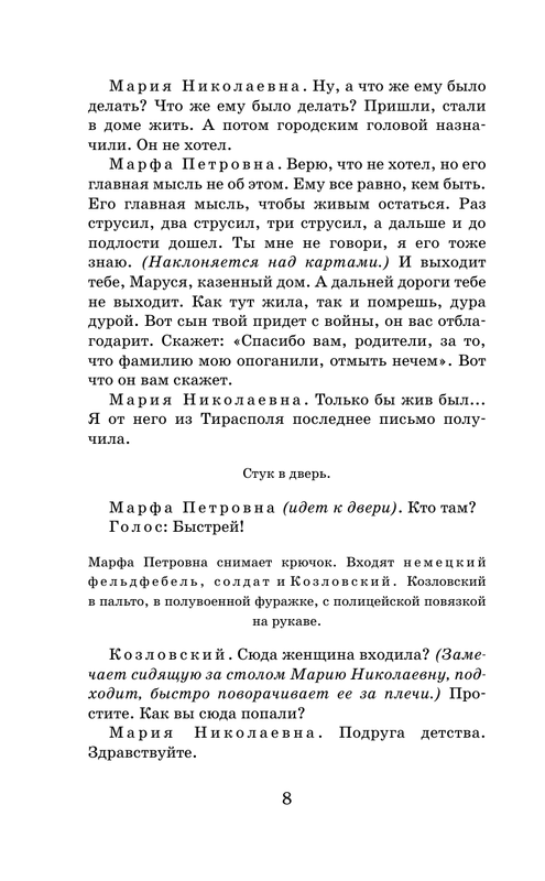 ASE000000000893415-08