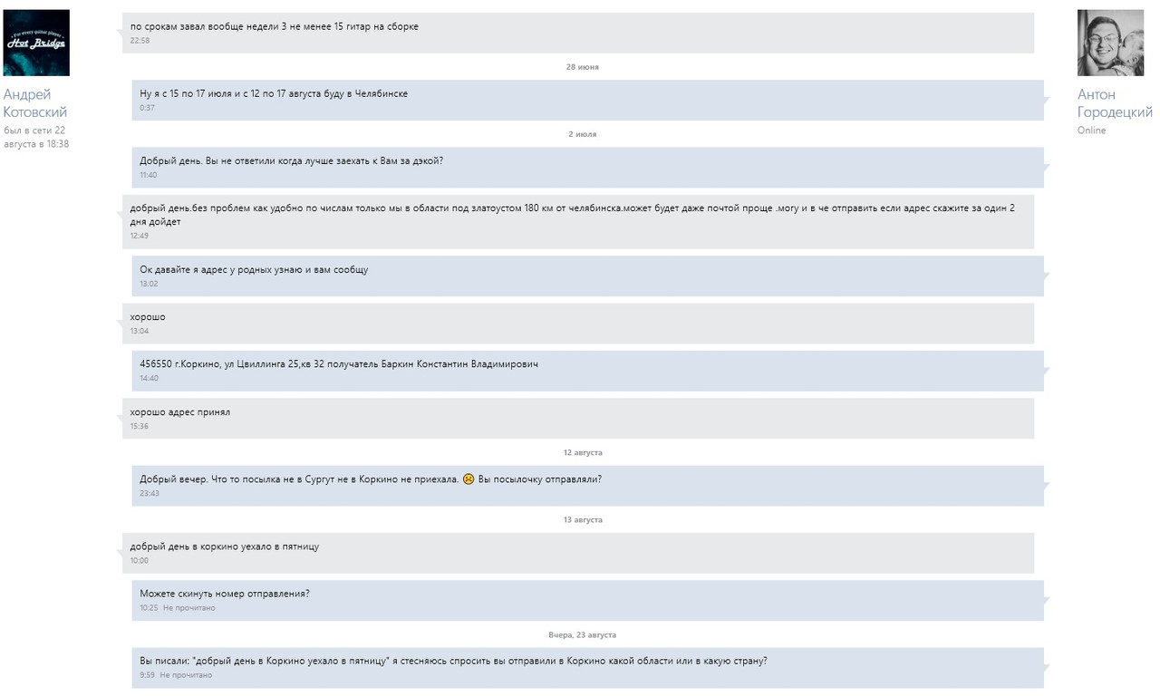 Безымянный3