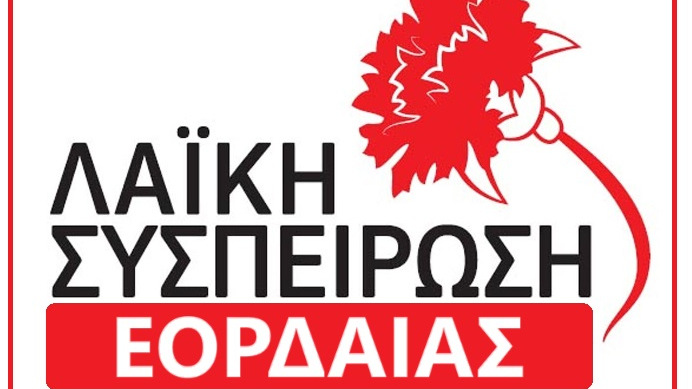 κοζάνη, ειδήσεις, νέα, Πτολεμαΐδα