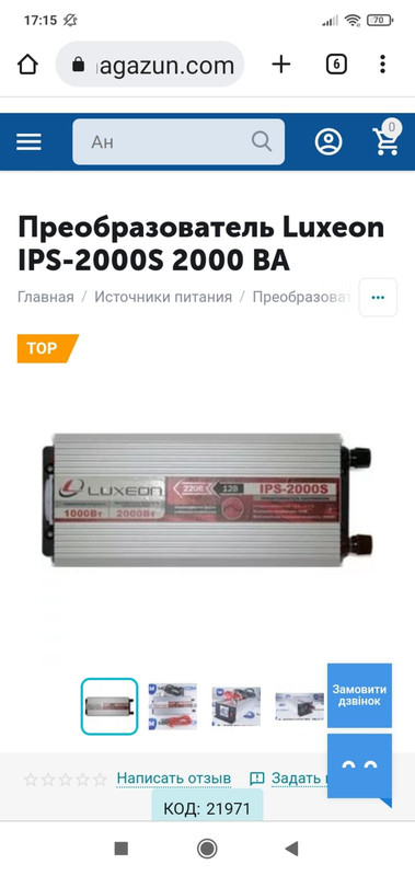 Screenshot_2022-09-12-17-15-20-891_com.android.chrome
