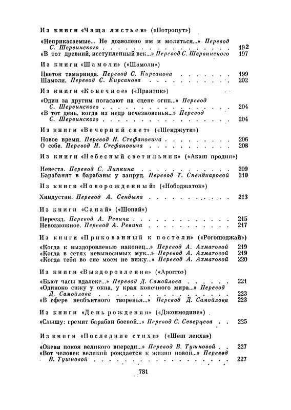 p0808