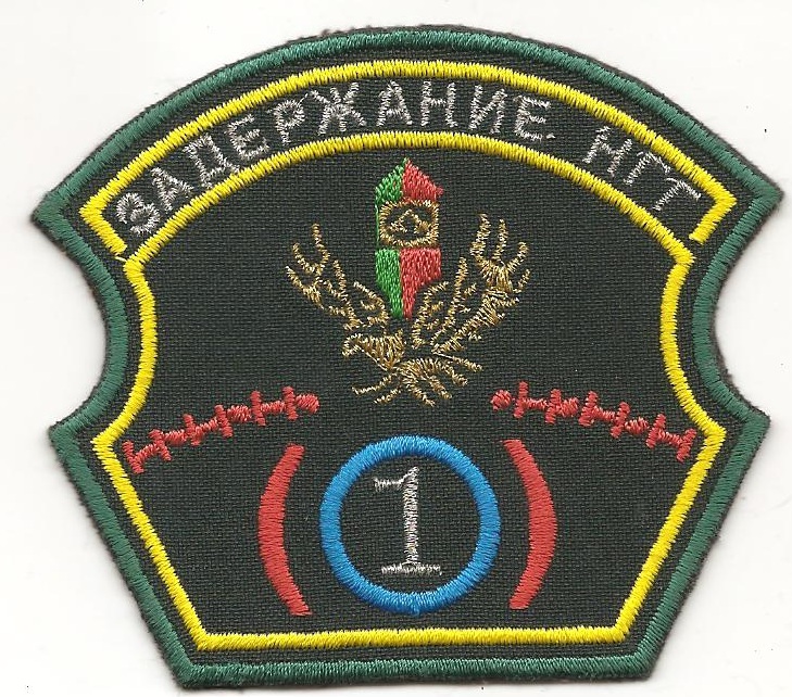 За задержание НГГ