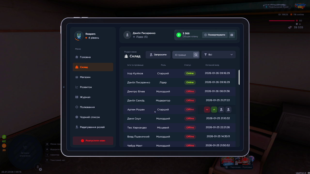 UKRAINE GTA 26 01 2026 09 16 53