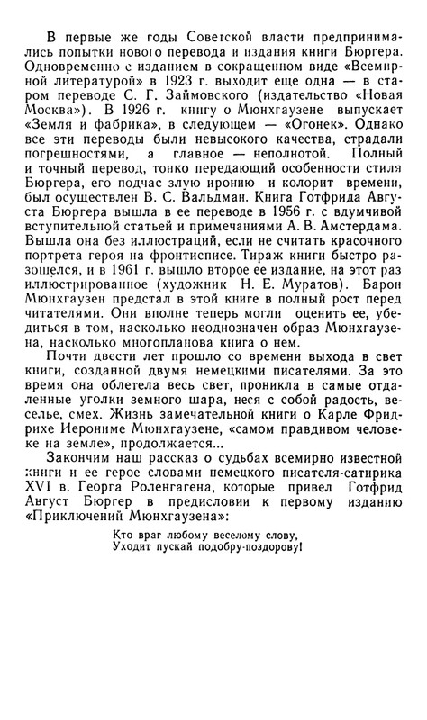 Blum-Arlen-Karatel-lzhi-page-0061