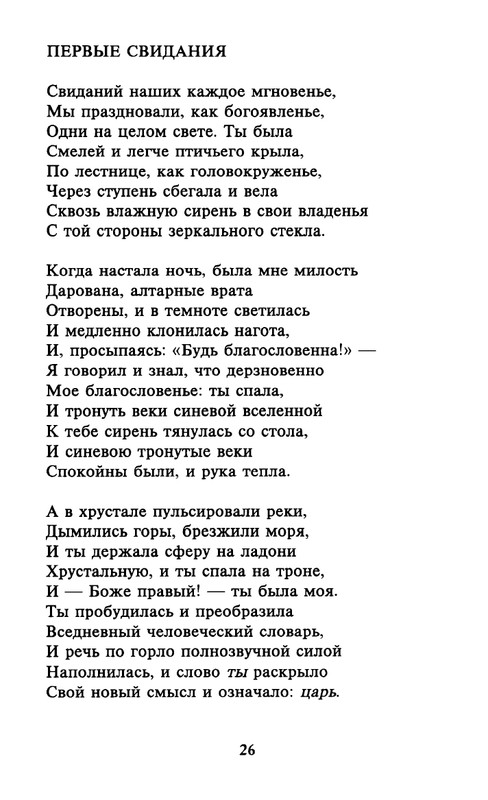tarkovsky_stikhi_poems_1998_page-0027