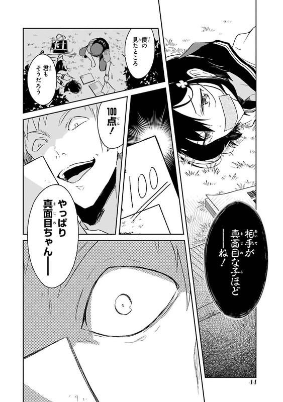 Sensei no Yasashi Koroshi KataVol1-7