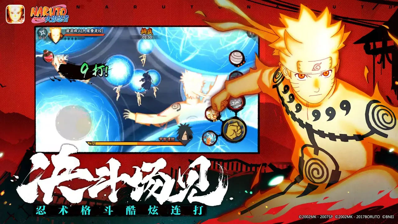 NARUTO Ultimate Ninja STORM Mobile APK