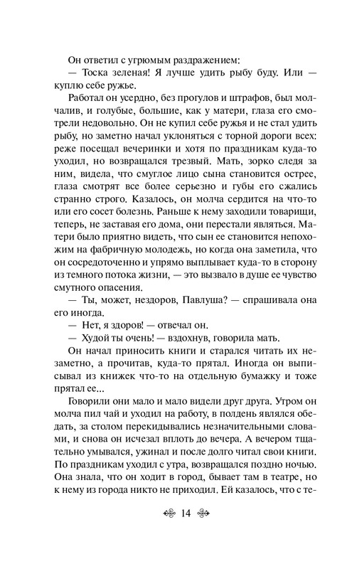 ITD000000001358078-page-0014