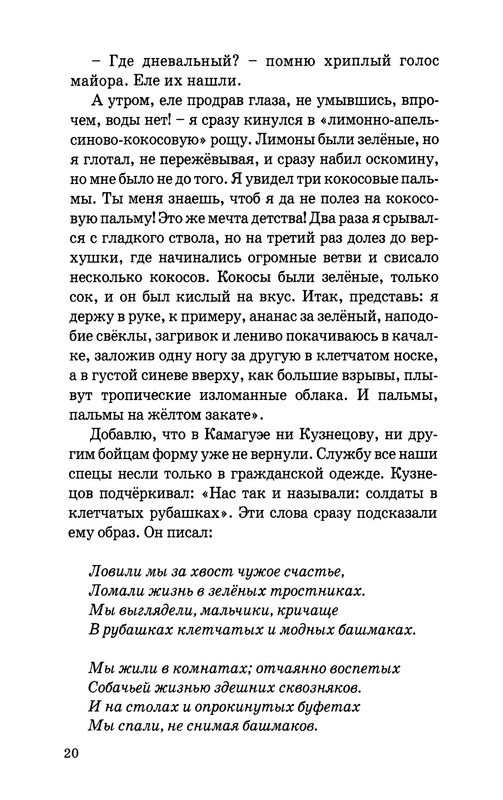 Jurij-Kuznecov-poet-21