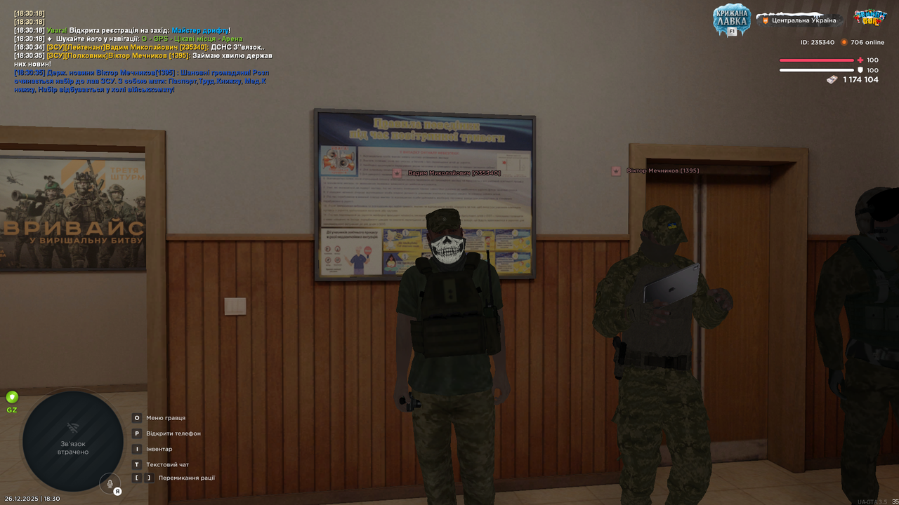 Знімок екрана (723)