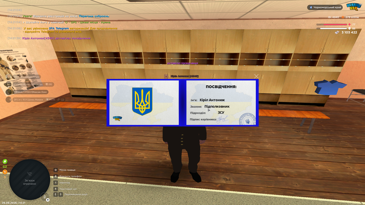 Снимок экрана 2026 09 29 142142