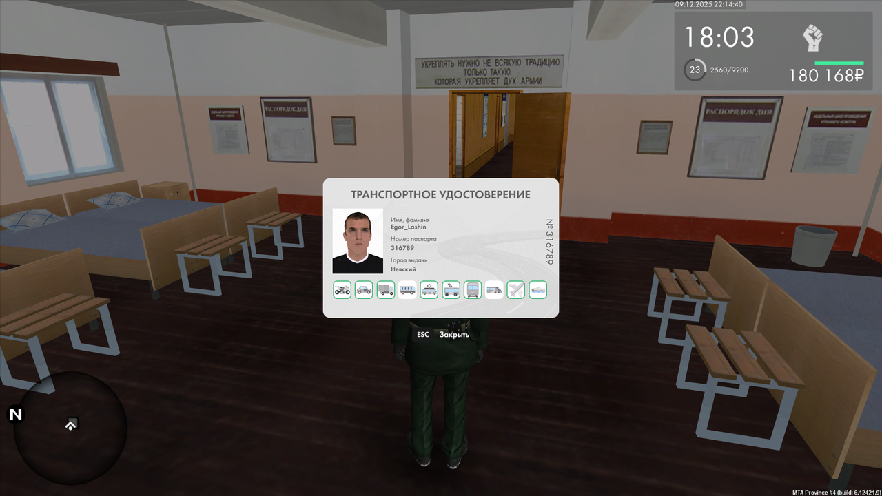 mta screen 2025 12 09 22 14 39