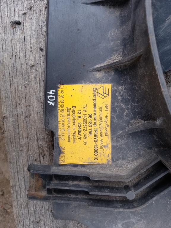 Вентилятор радиатора