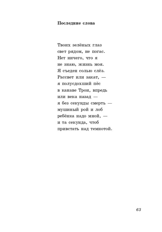 gandelsman-portretnaya-galereya-page-0064