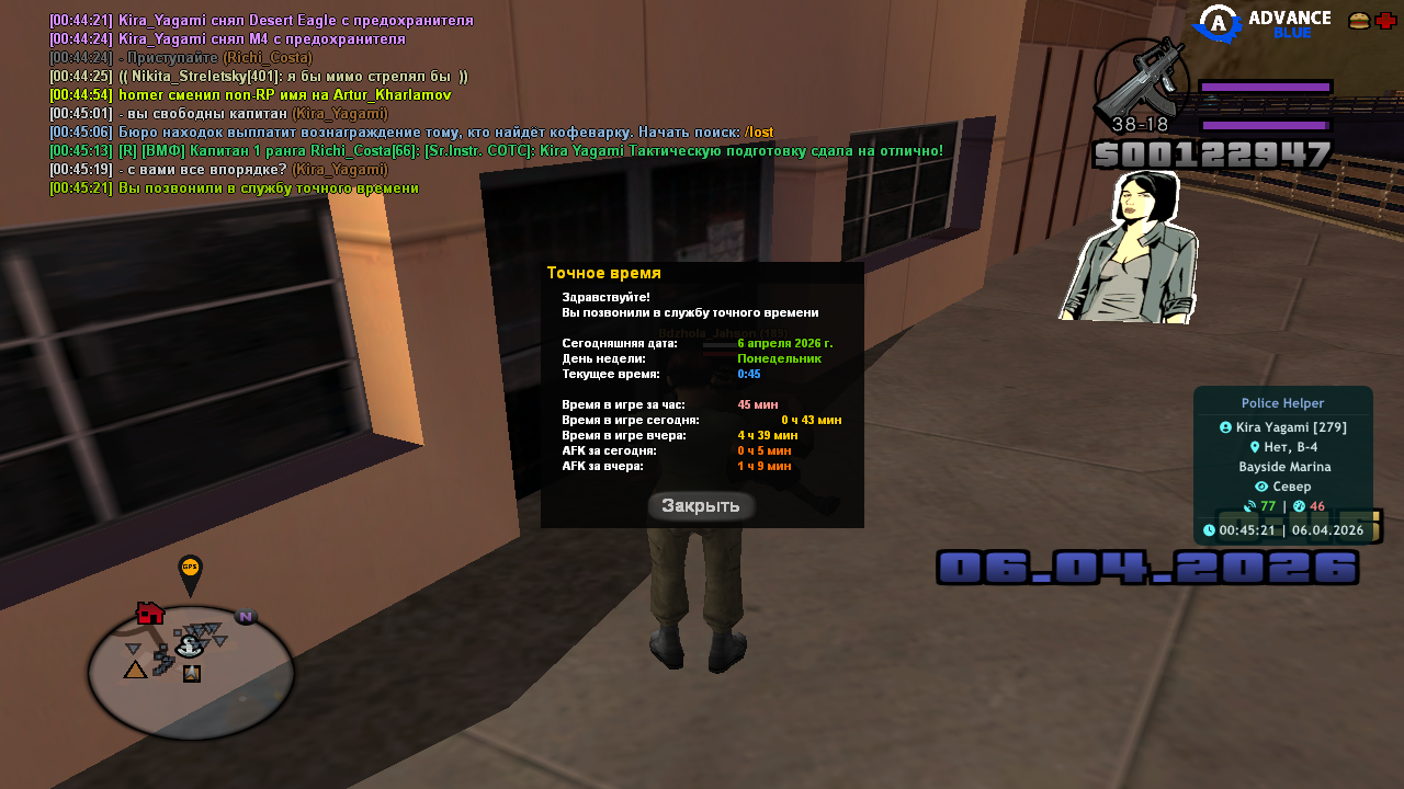 тактическая