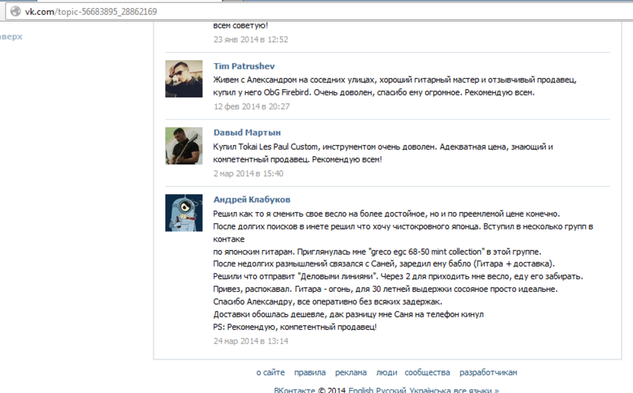 2014-04-08 08-21-08 Скриншот экрана