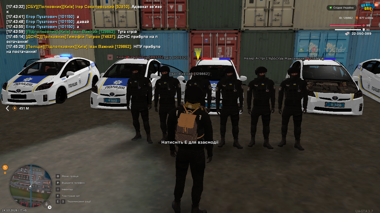 UKRAINE GTA 24 03 2026 17 45 30