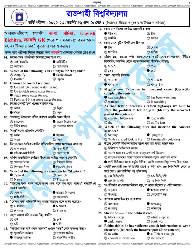 Rajshahi University (RU) B Unit Question Solution 2023