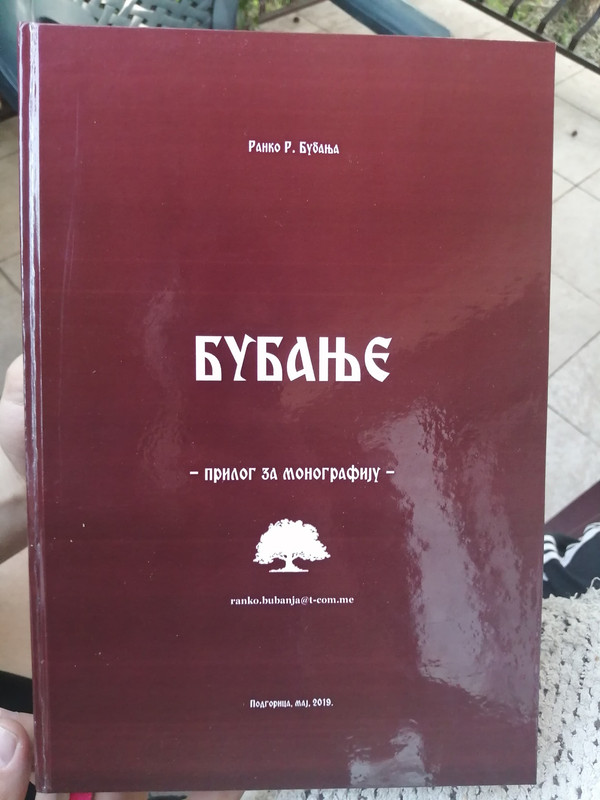 КО?ИЦЕ КЊИГЕ