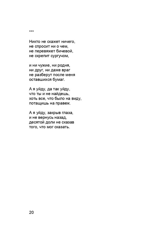 karp-krome-strakha-2013-page-0021